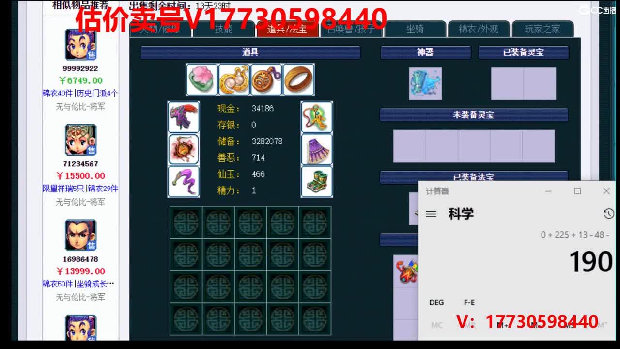 估价1W到100W以上号