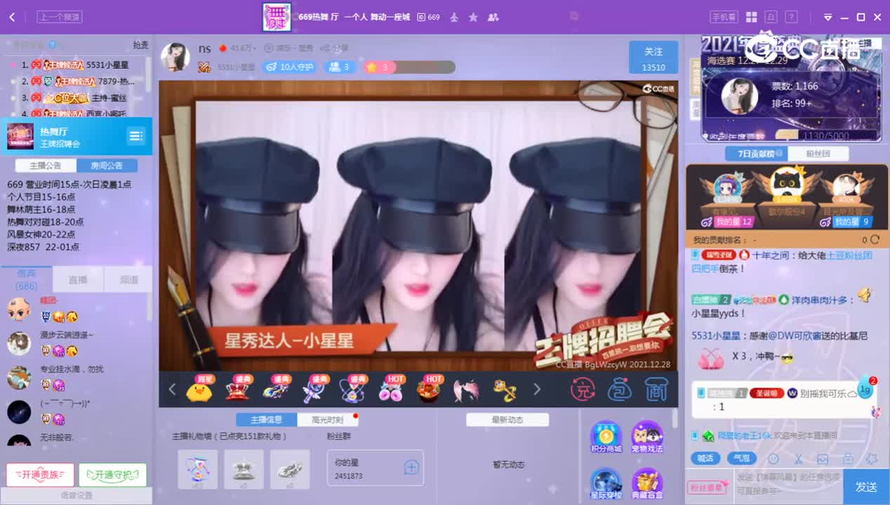 《王牌对王牌》12.28