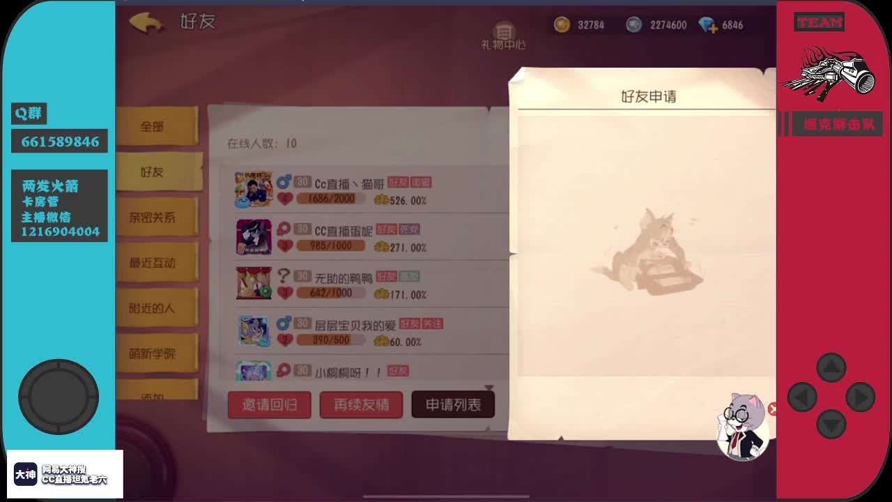 今天的曲风有点帅~ 第2段