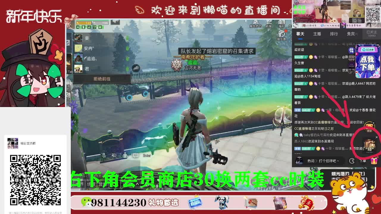 新用户30换2套cc哦 第1段