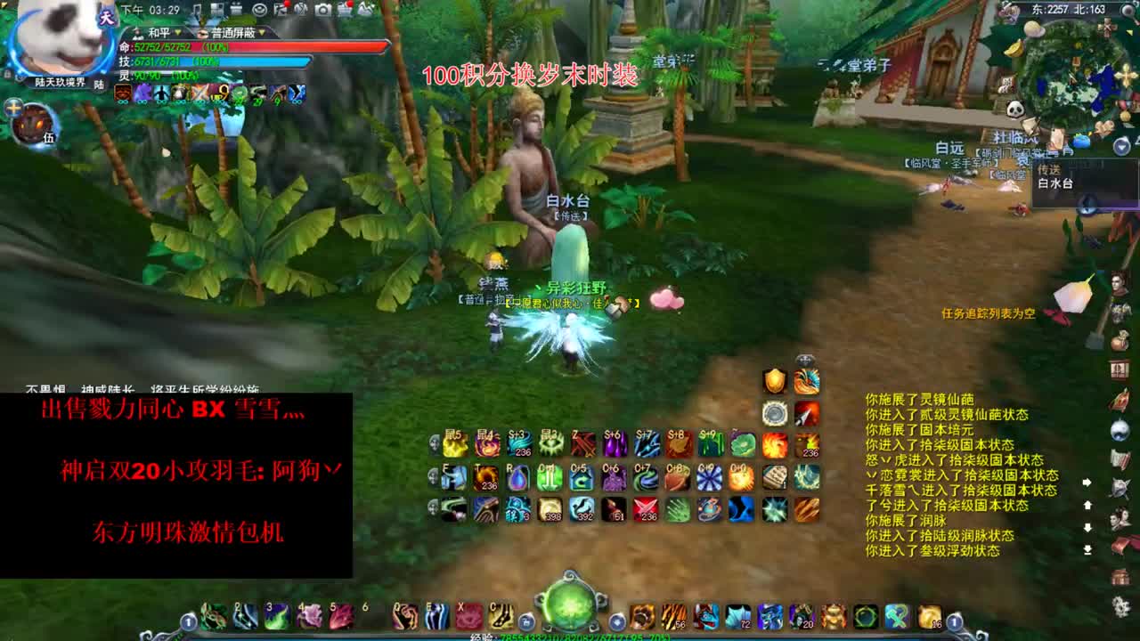 看直播领CC积分换时装坐骑 第1段