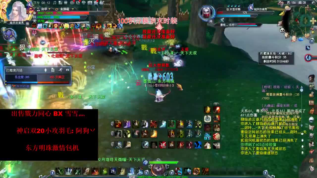看直播领CC积分换时装坐骑 第2段
