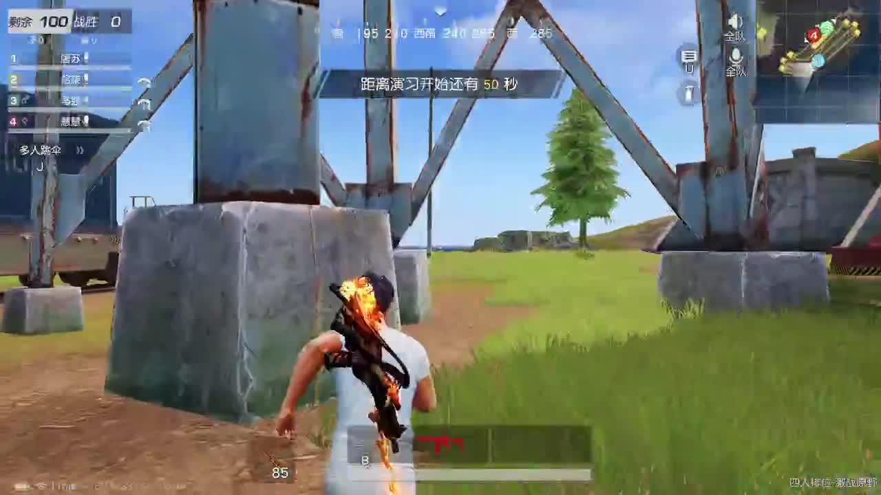 一样 月底冲流水 第1段