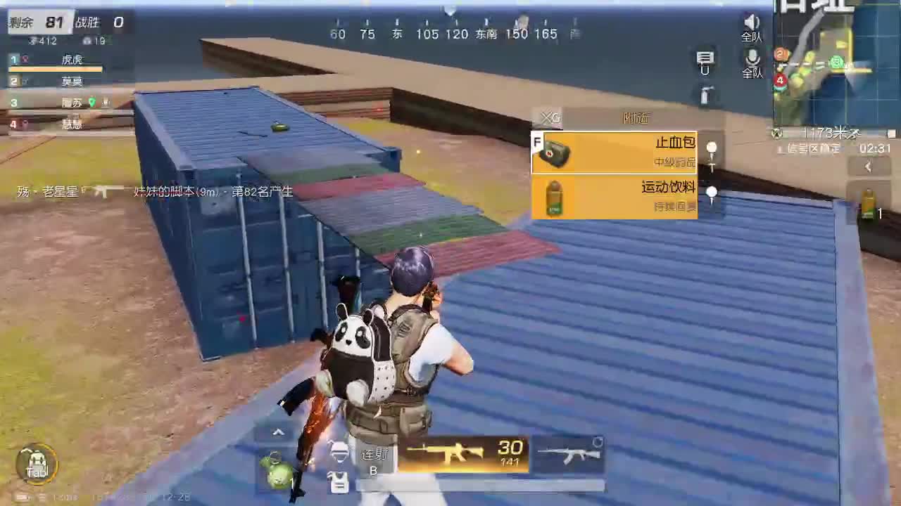 一样 月底冲流水 第2段