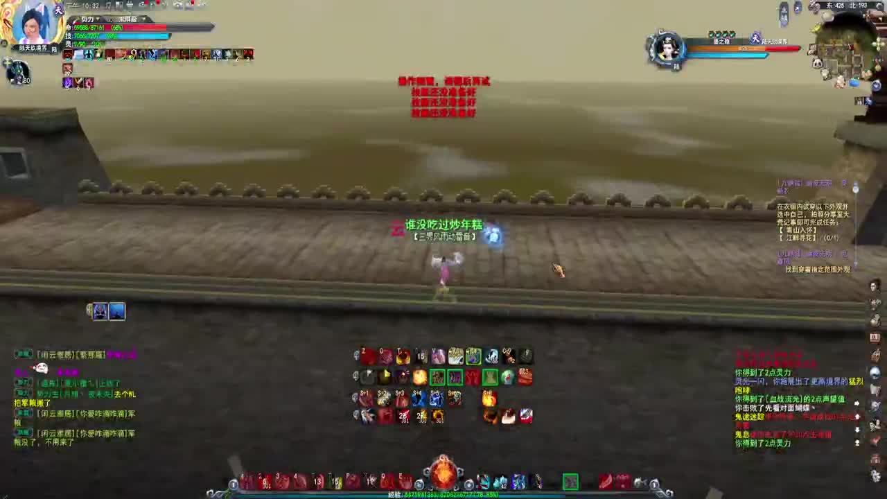 东方第一荒火梦境爆杀