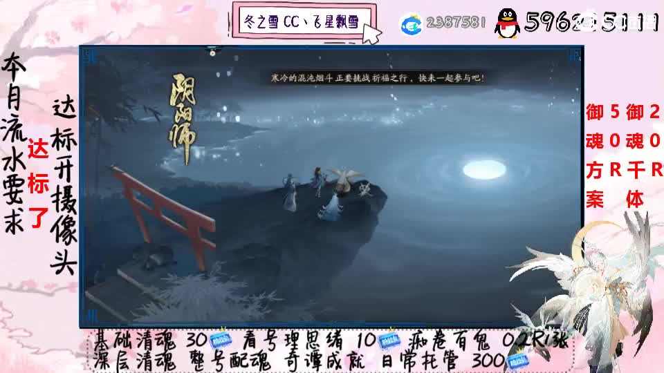接清魂整号日常托管奇谭成就 第2段