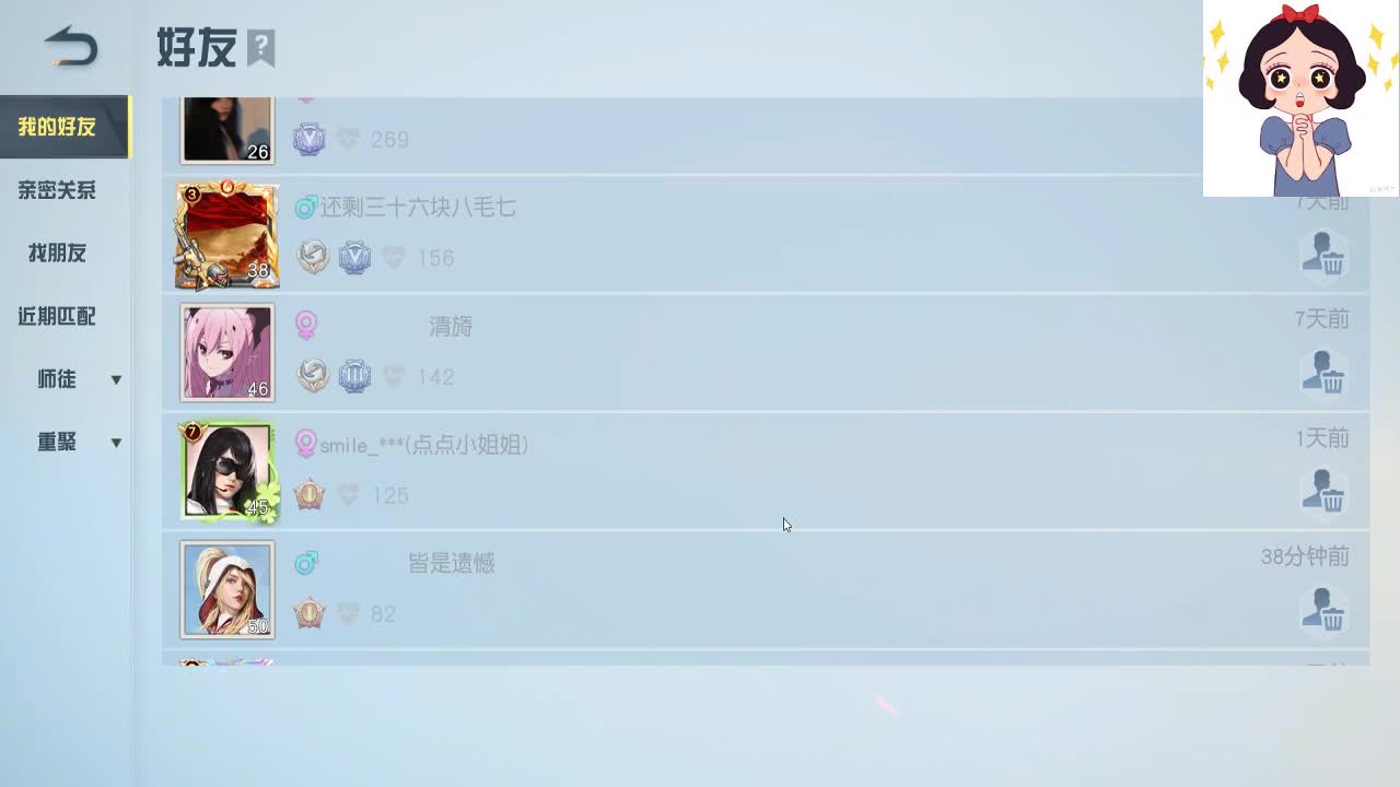 你在意的细节在别人看来也许一文不值 第1段