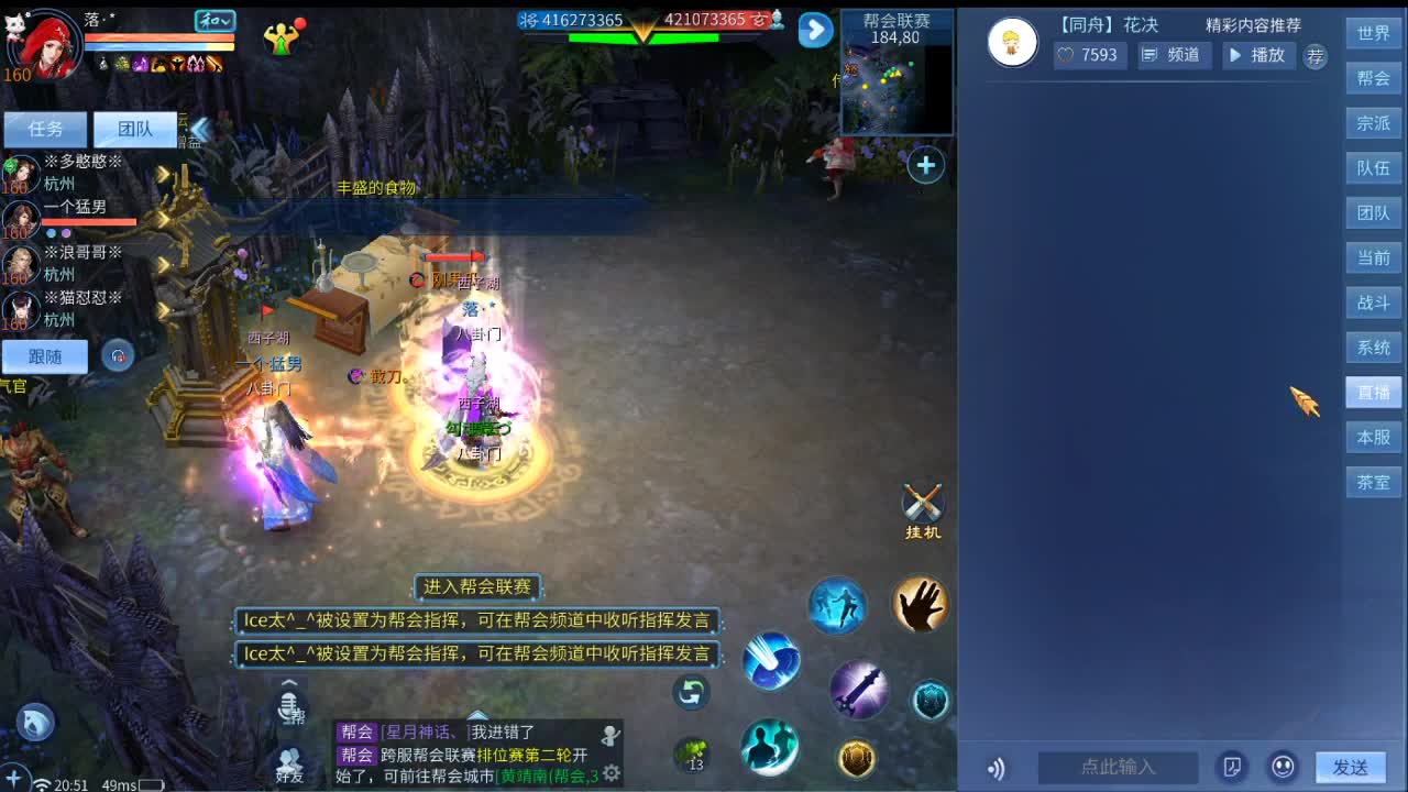 跨服联赛 第1段