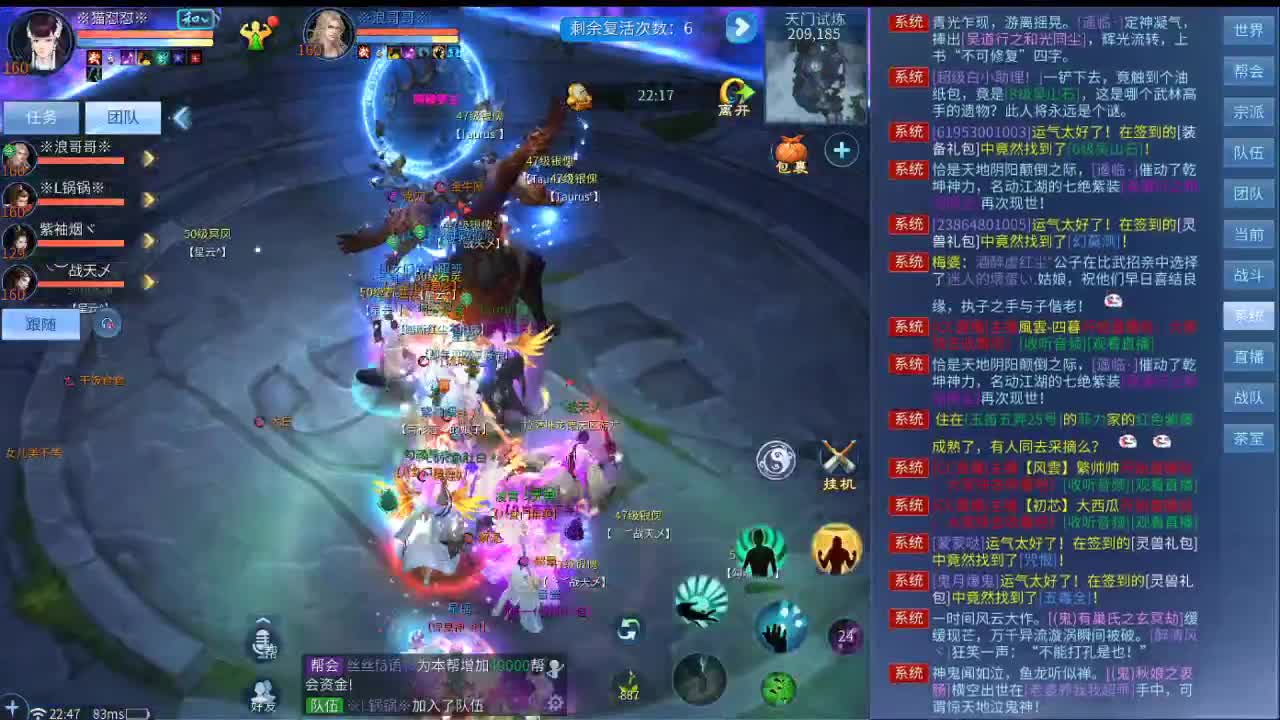 跨服联赛 第2段