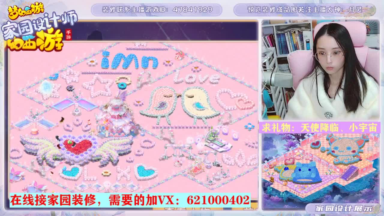专注为你设计梦幻家园 第1段