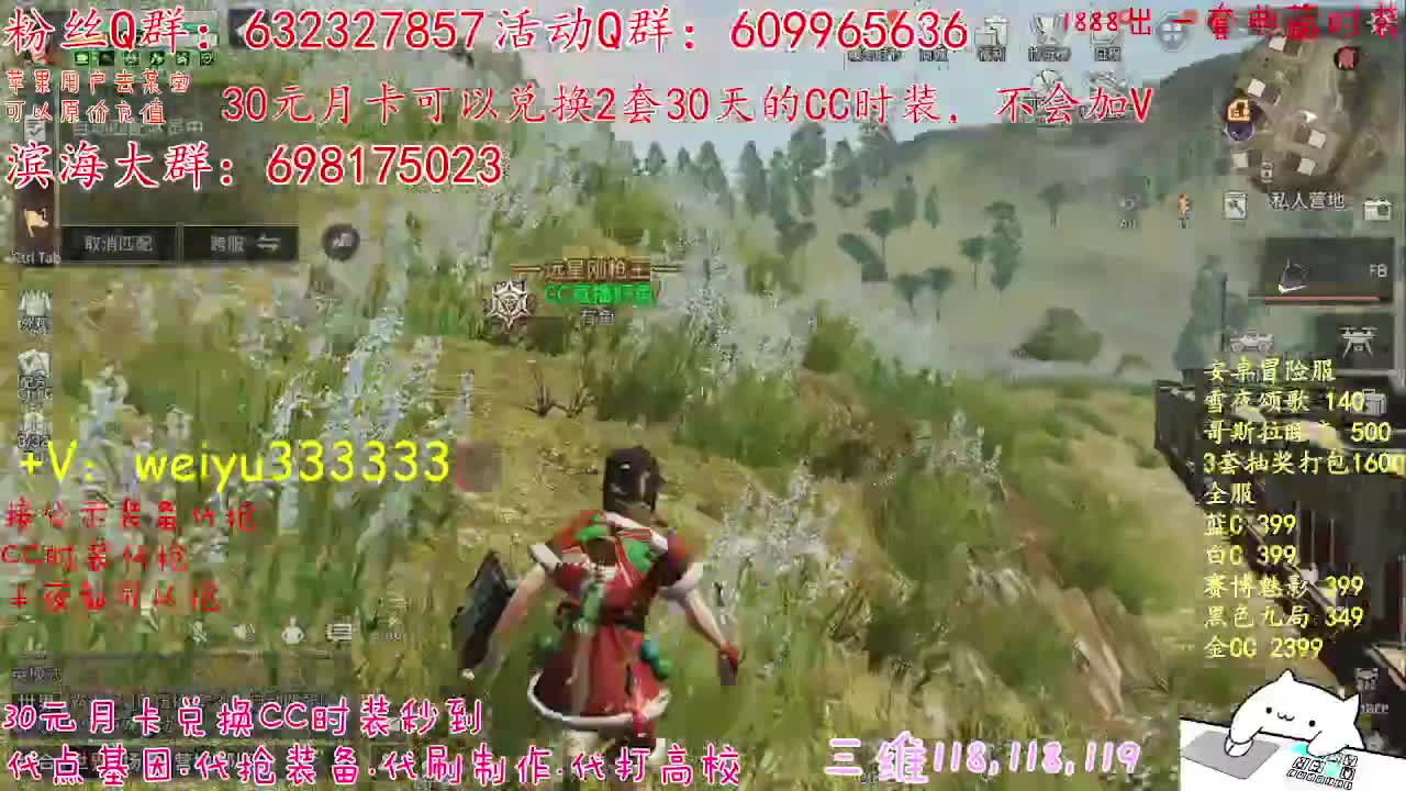 30换CC，代抢公示 第1段