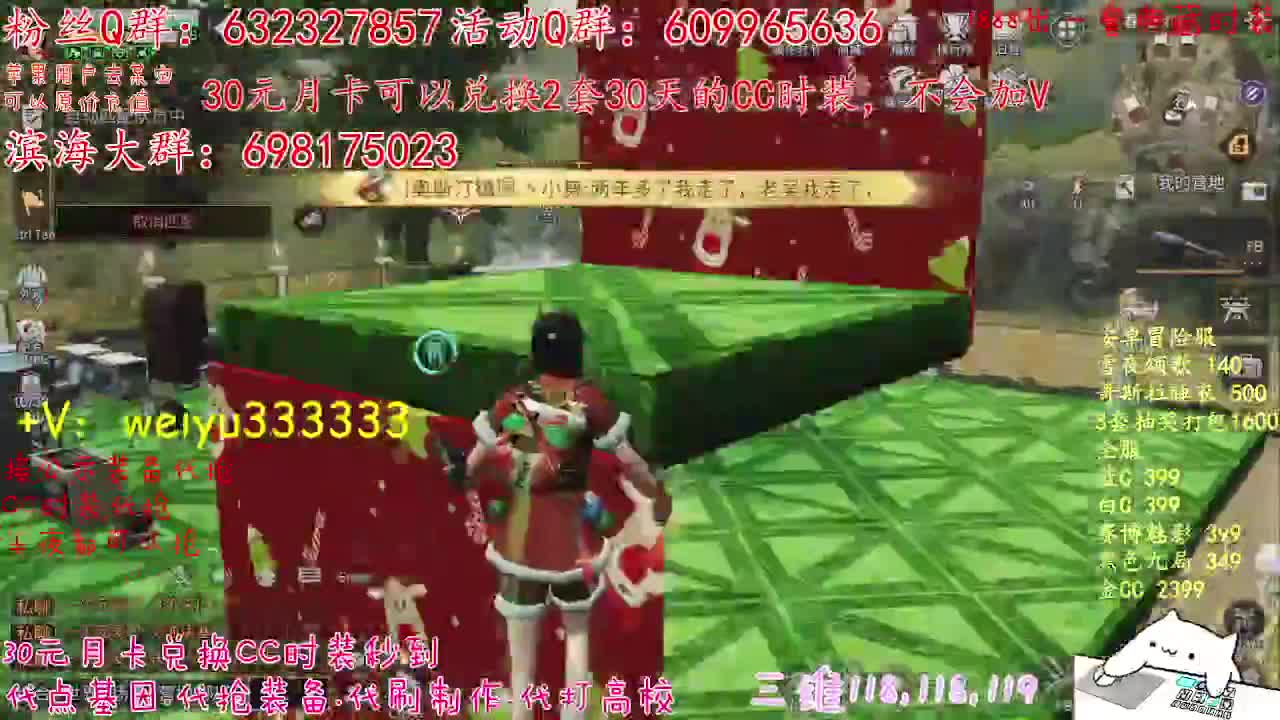 30换CC，代抢公示 第2段