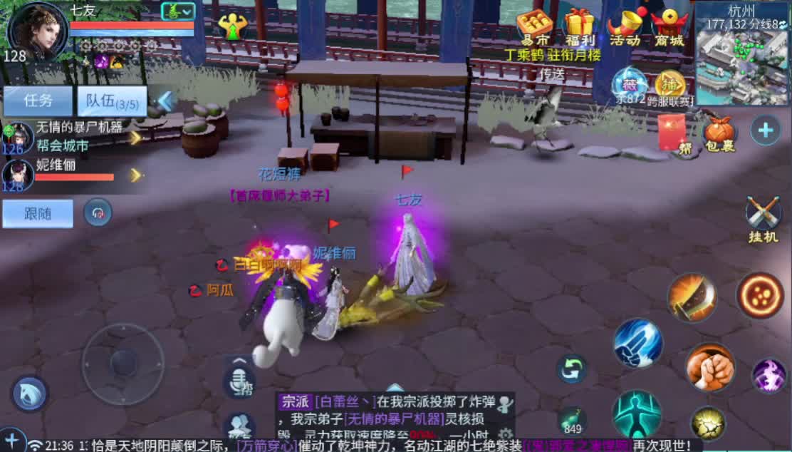 死生之巅跨服联赛GOGOGO!!~ 第1段