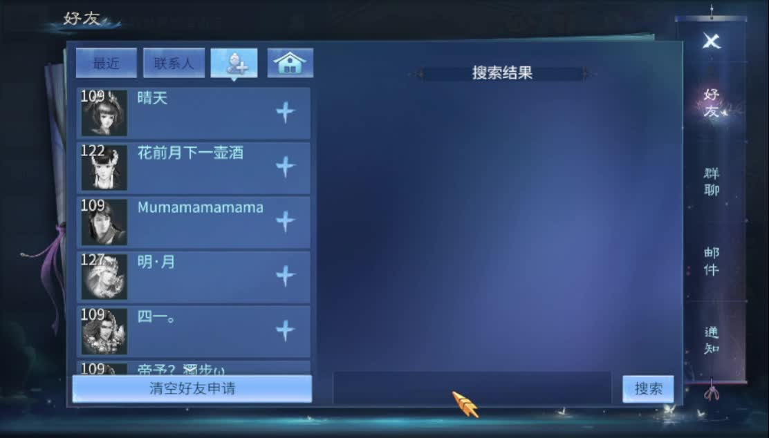 死生之巅跨服联赛GOGOGO!!~ 第2段