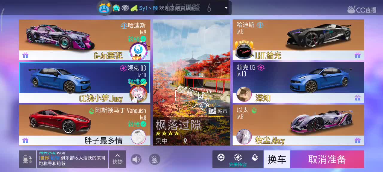 跑会排位