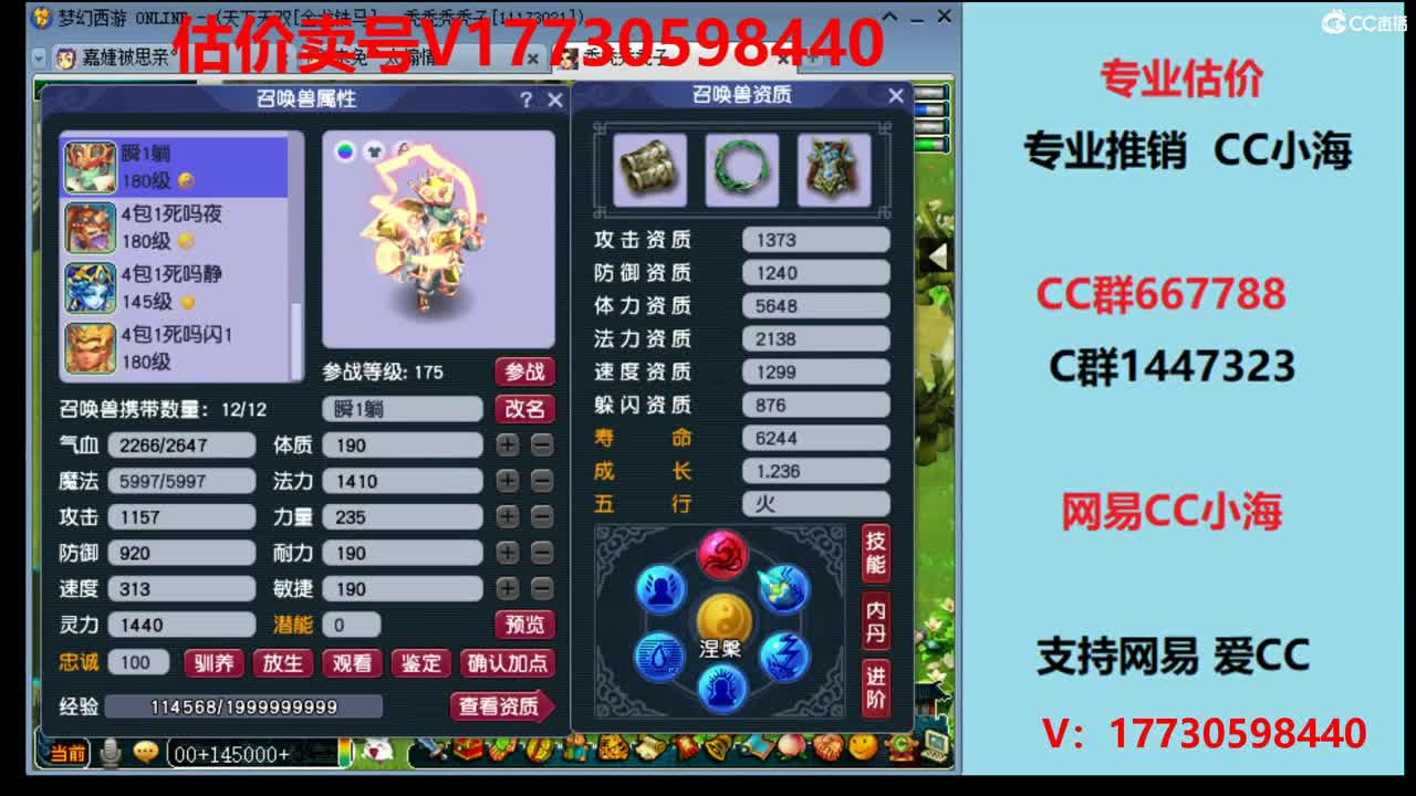 估价1W到100W以上号