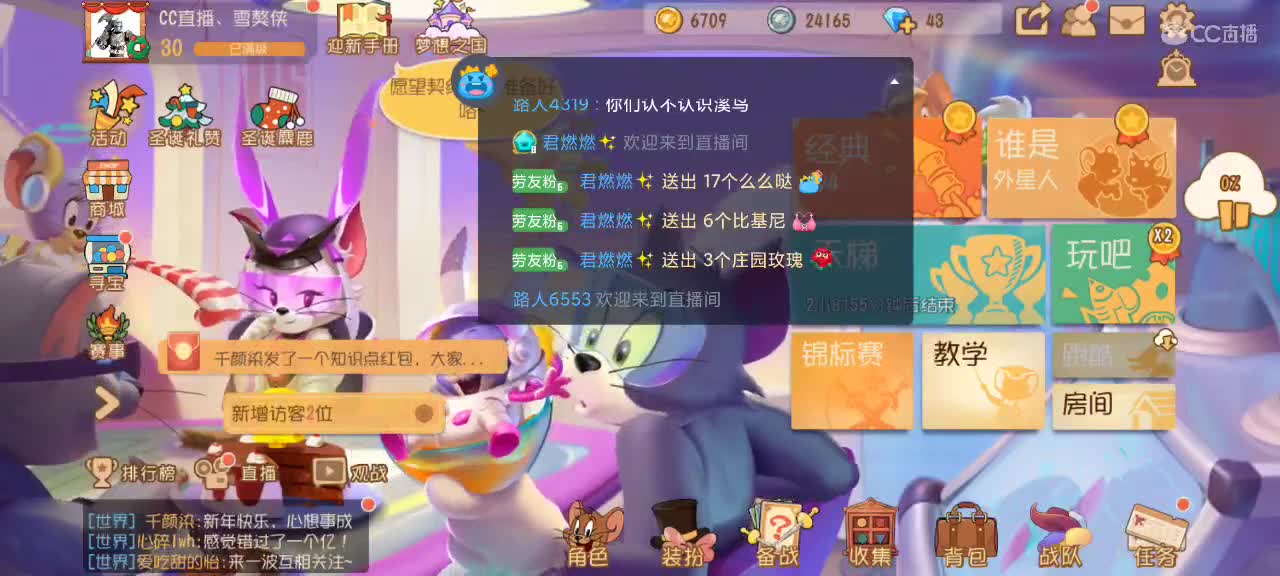 猫鼠s10 小劳一直在 要每天开心嗷 第1段