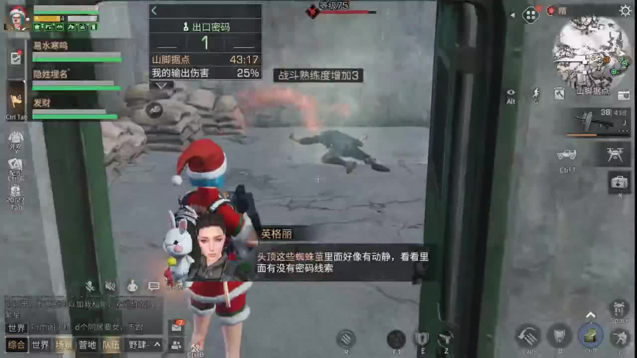 天冷了！！！！ 第1段
