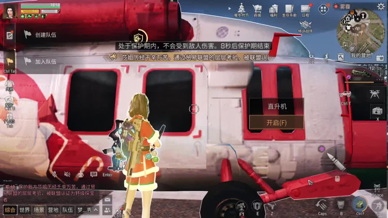 天冷了！！！！ 第2段
