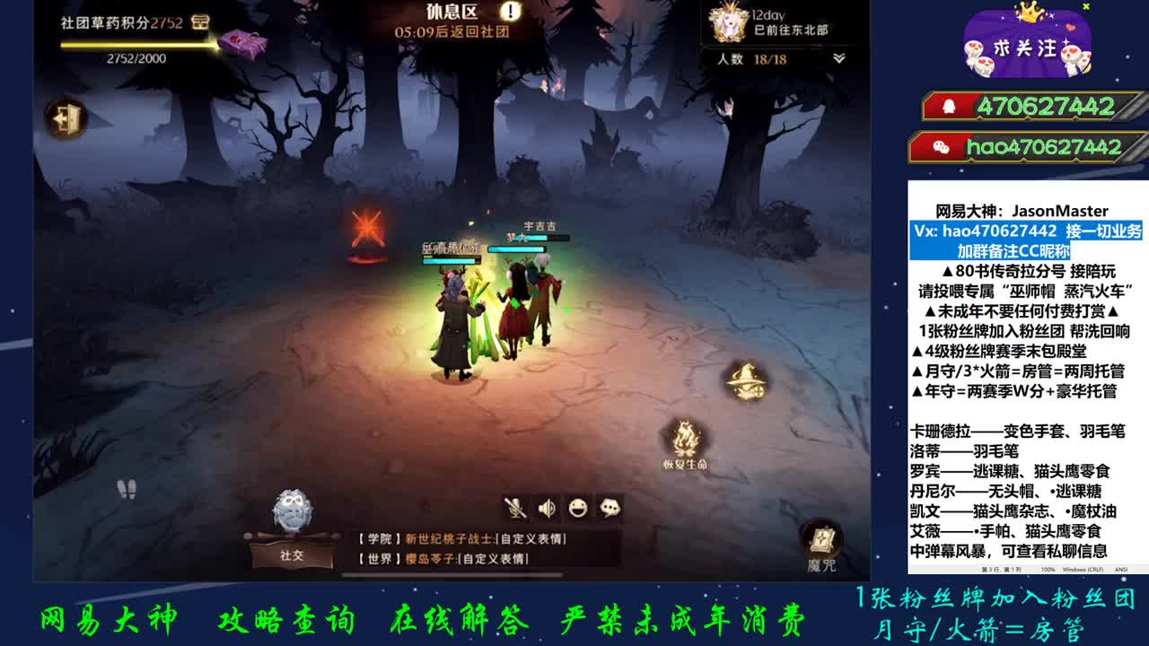 晚上好