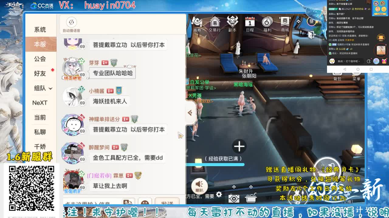 【声优姐姐】接冒险托管，求守护！ 第2段