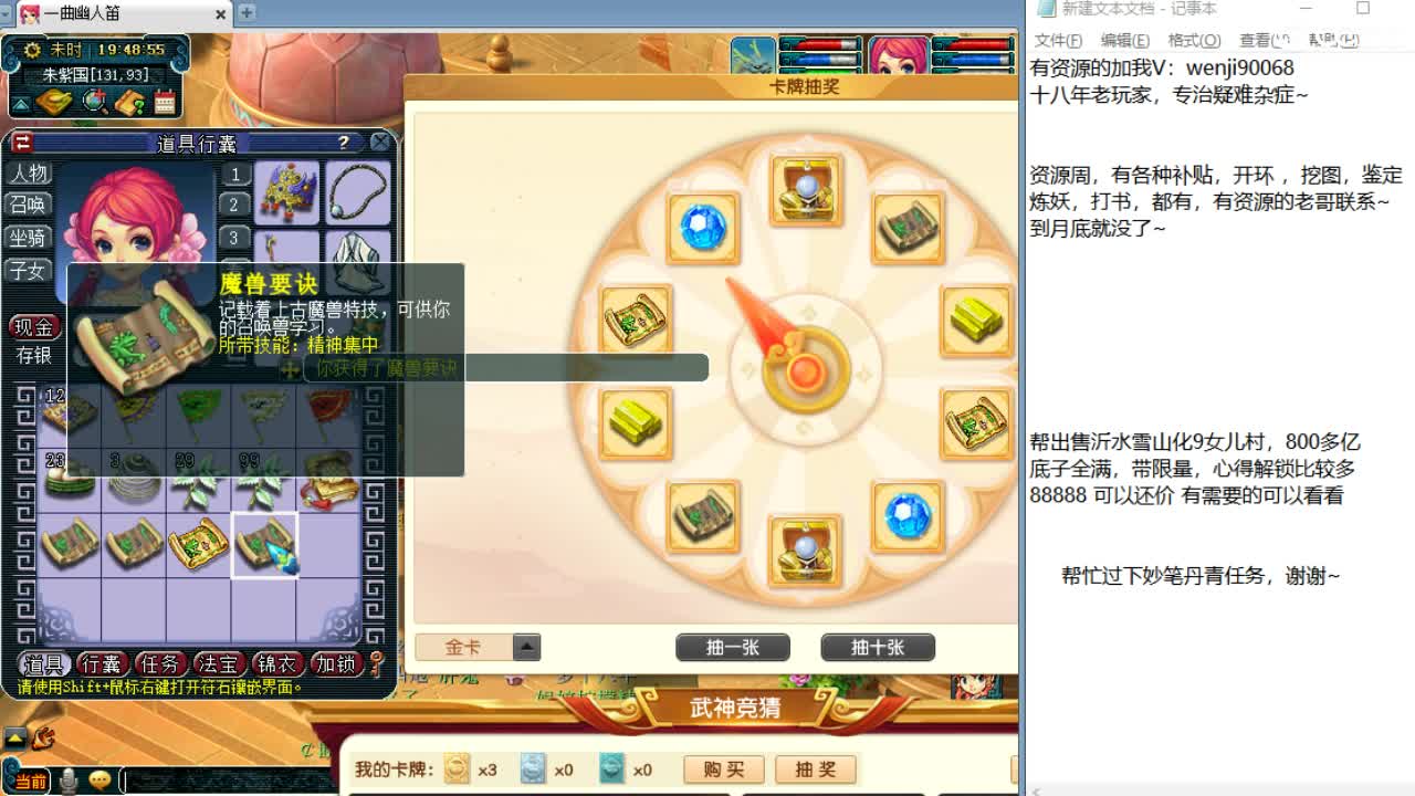 疯狂资源周，月底结束~ 第1段