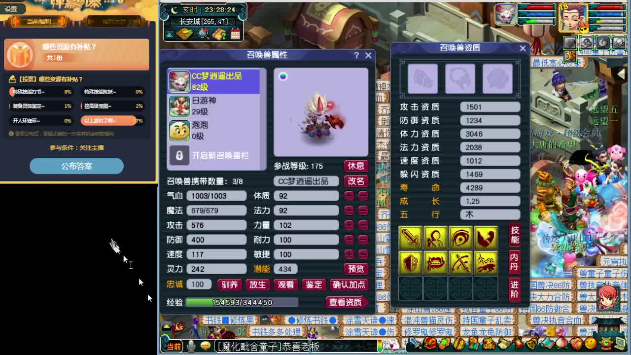 梦幻资源周，做资源有补贴 第2段