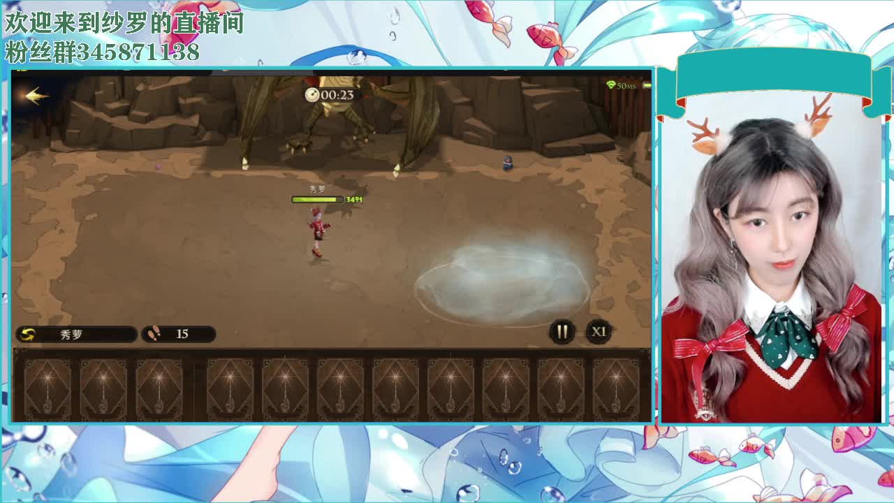 千层套路 第3段