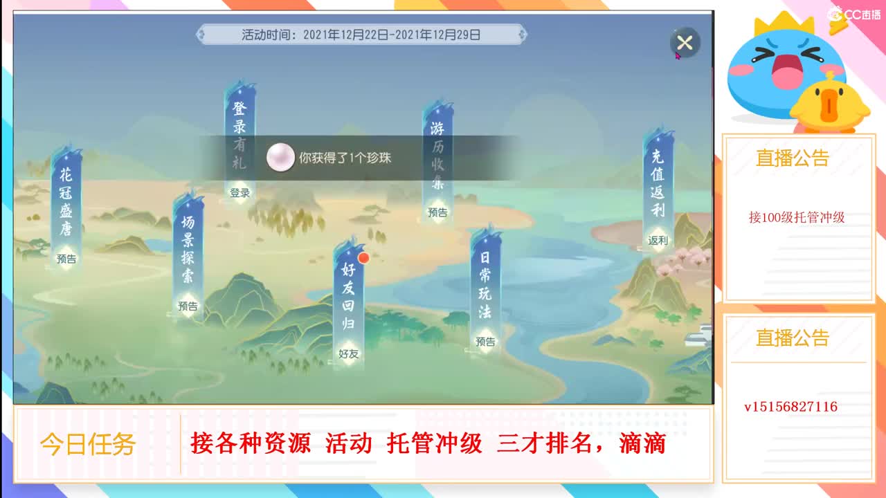 明月寄相思1 第2段