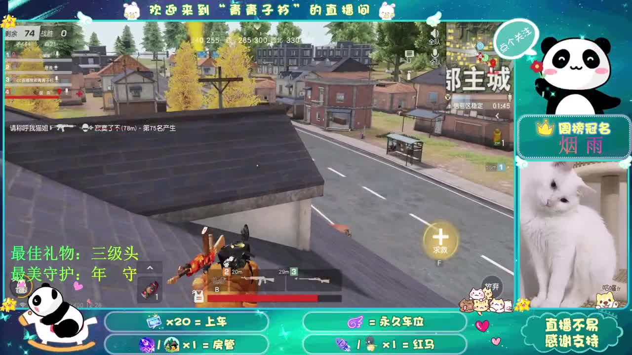 遇见 最好的你们。 第2段
