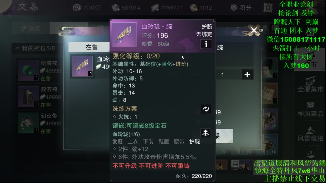 别问 都会 都接 （全职 专业团队） 第1段