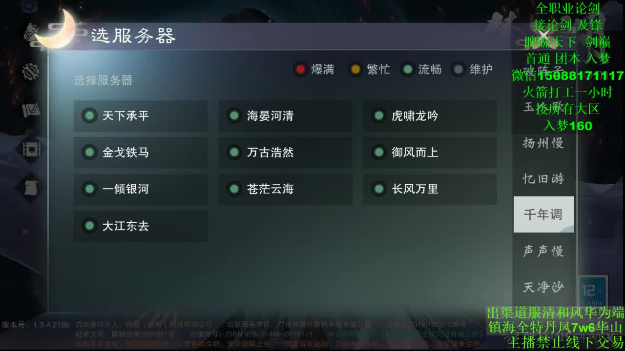 别问 都会 都接 （全职 专业团队） 第2段