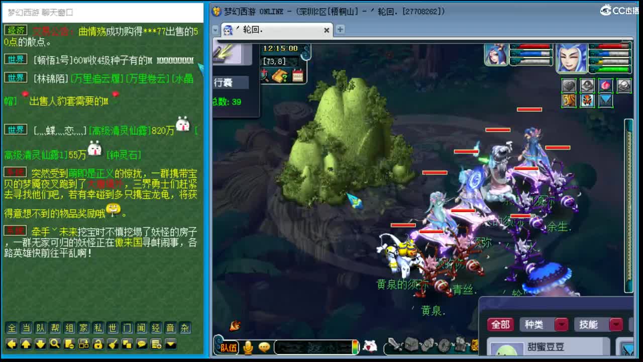 抓鬼大赛冠军！铃铛225！ 第1段