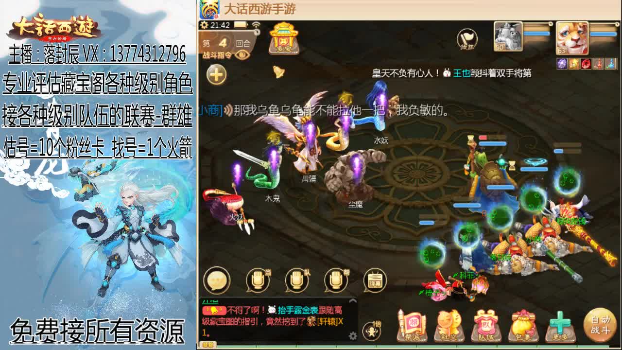 超级联赛:冬季赛：第五天 第2段