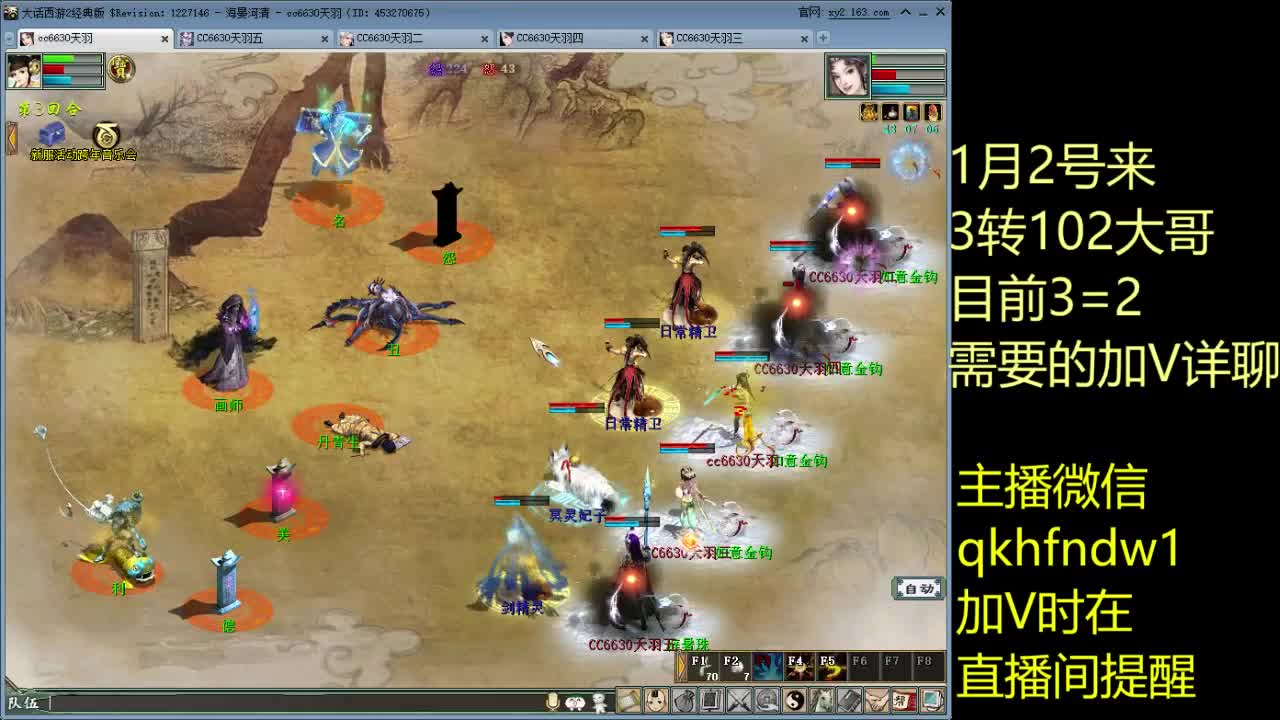 1月2号来升级大哥 第1段