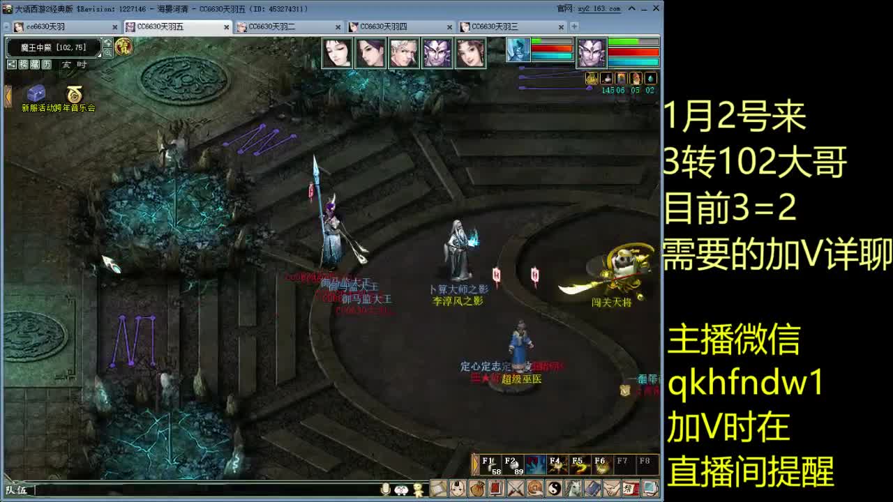 1月2号来升级大哥 第2段