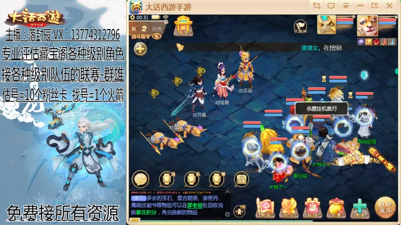 超级联赛:冬季赛：第五天 第3段