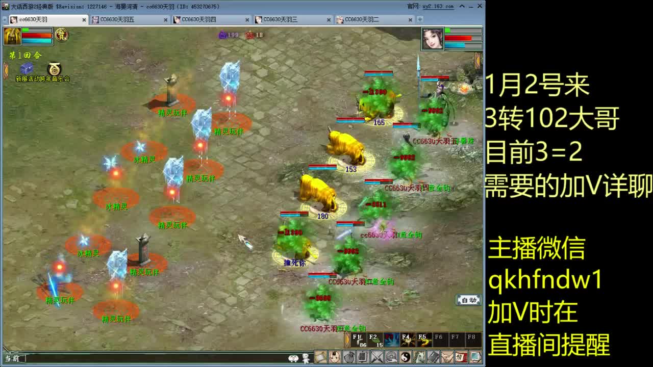 1月2号来升级大哥 第3段