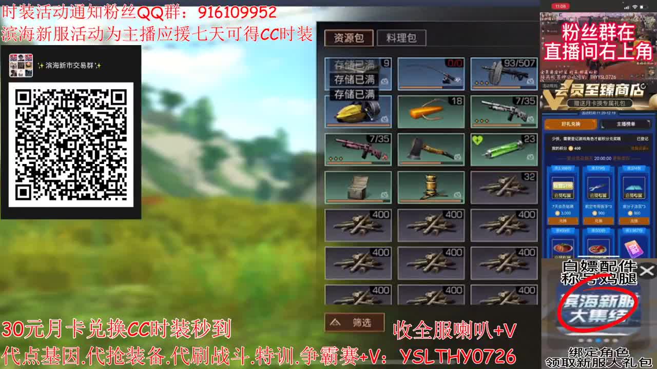 30元月卡兑换CC时装秒到