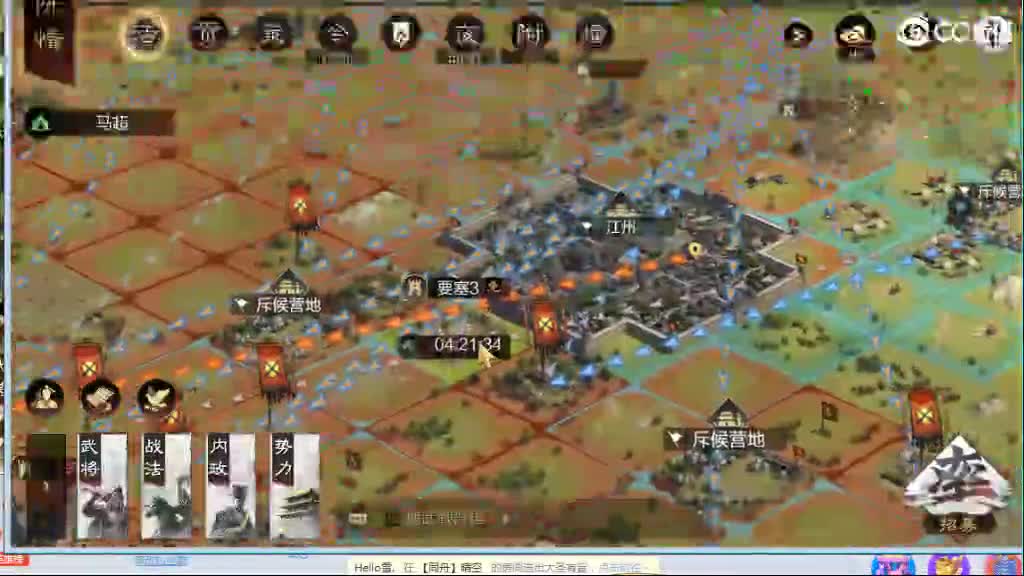 距离0.01km，接 开荒 修车 配将等 第2段