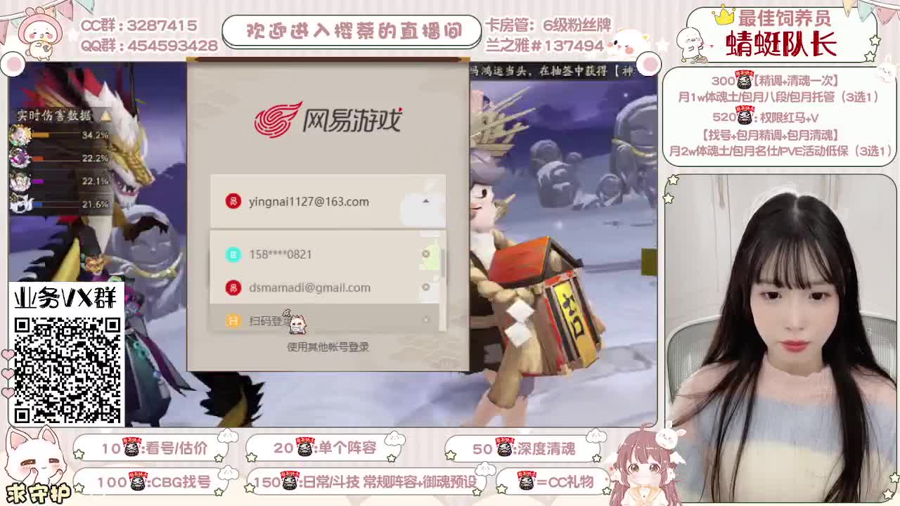 全面做号/萌新指导/托管 第2段