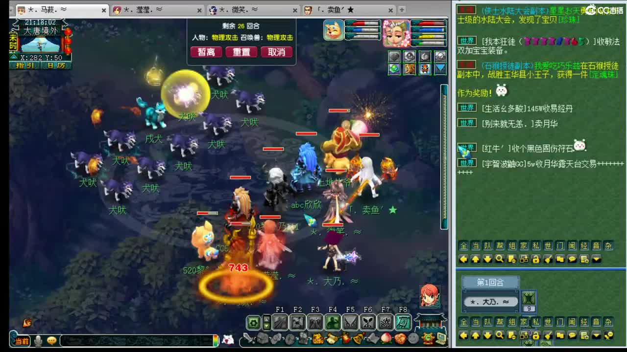 乃姐/年度武神坛明星赛 第1段