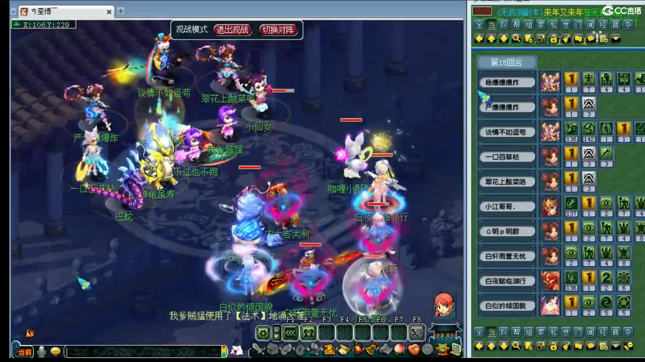 乃姐/年度武神坛明星赛 第2段