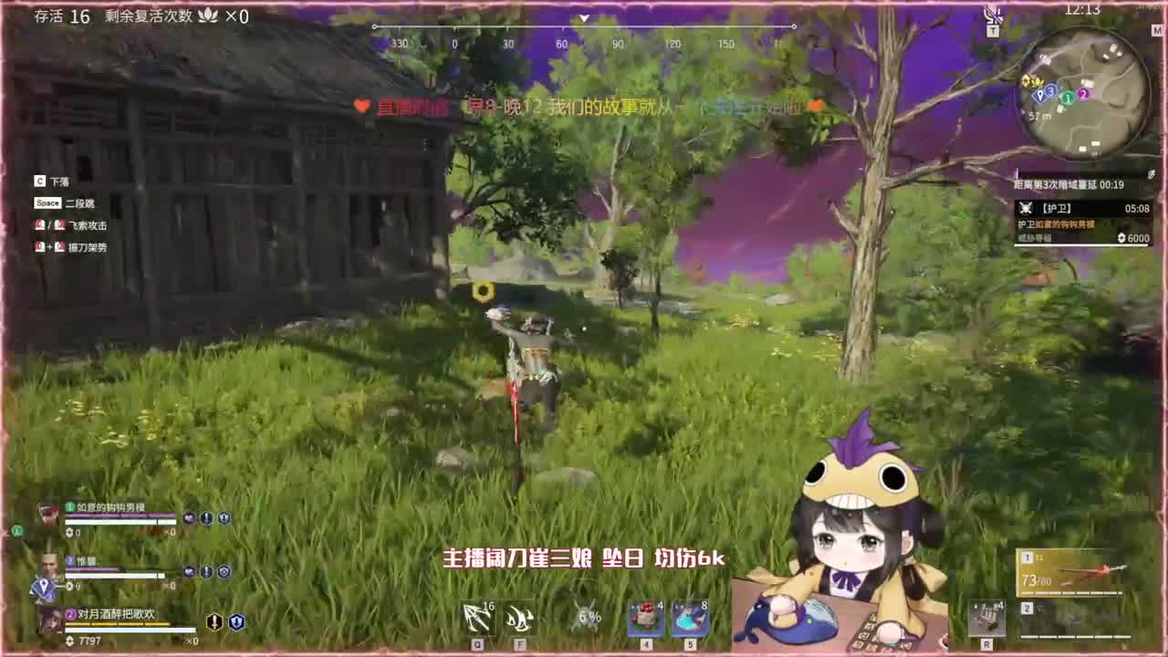 阔刀大力妹 全天接各种~ 第2段