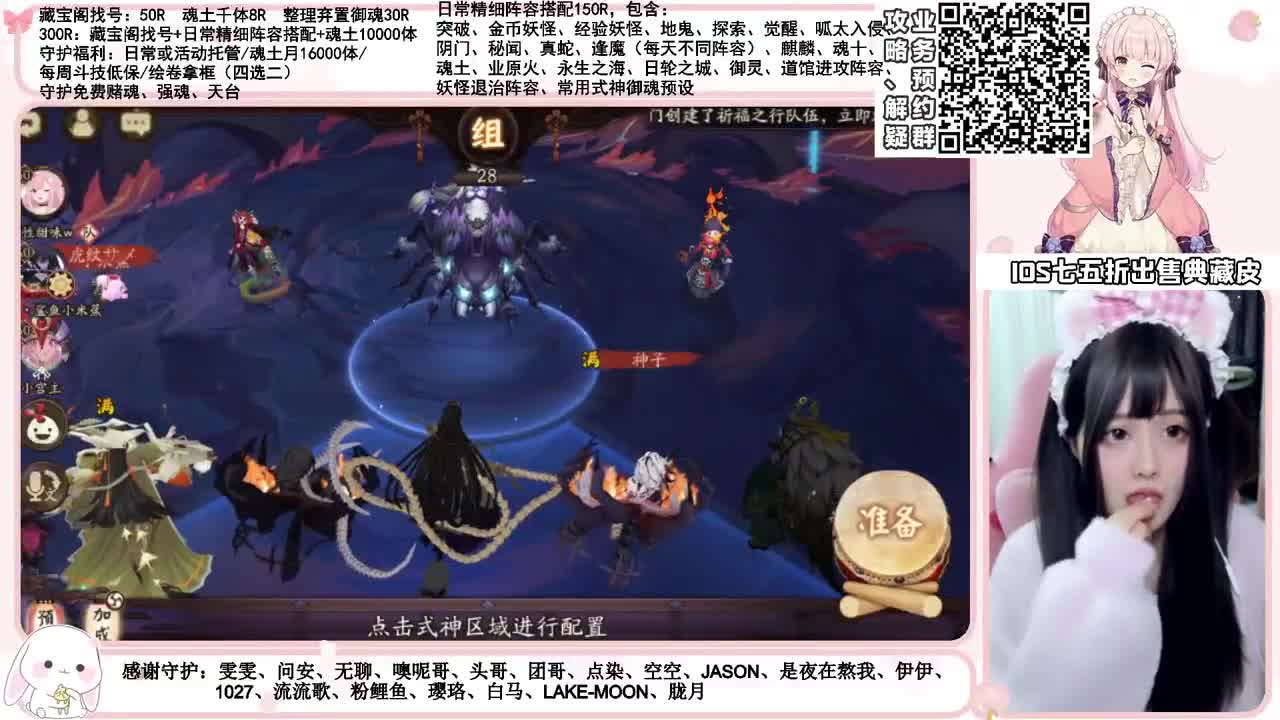 准备迎接夜刀神 接活动、斗技、调号等业务 第1段