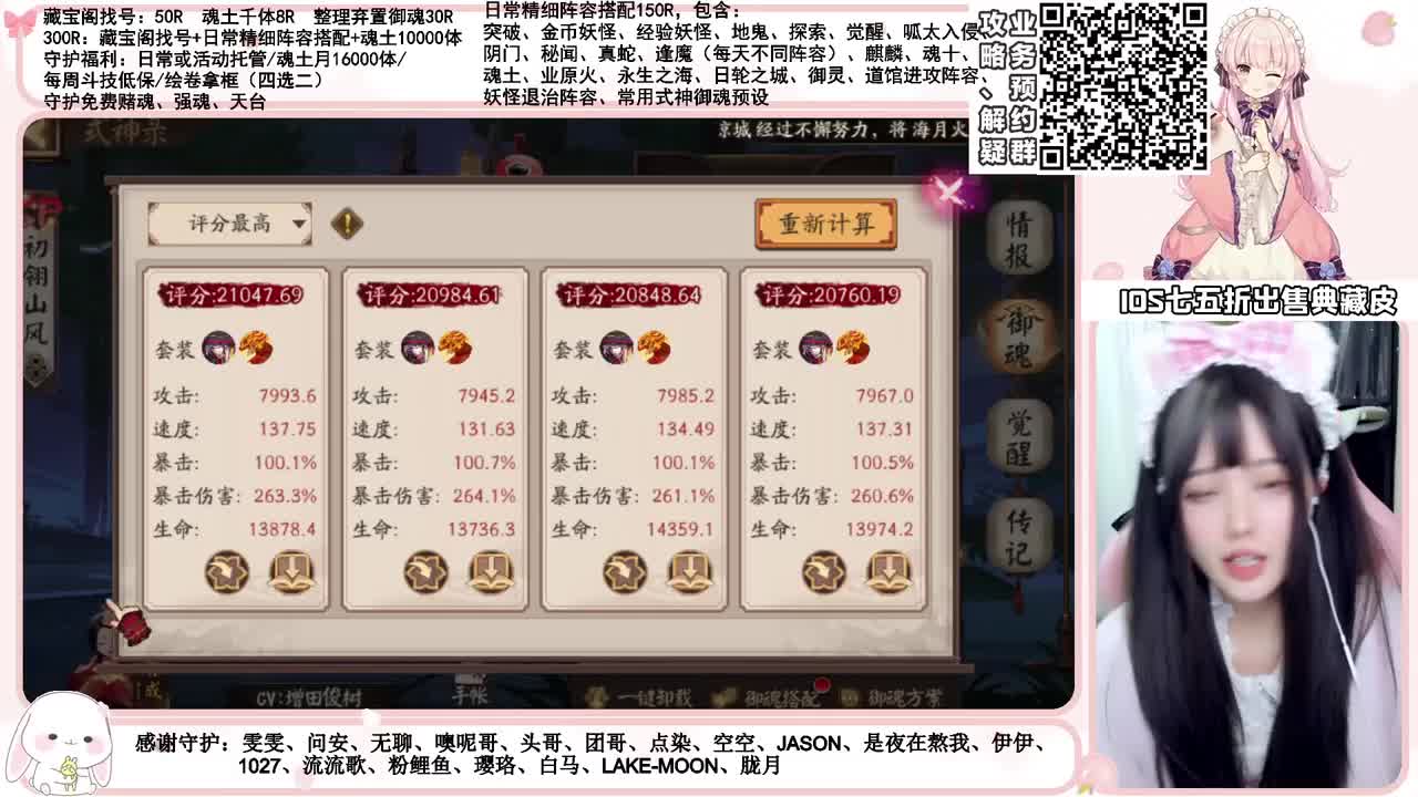 准备迎接夜刀神 接活动、斗技、调号等业务 第2段