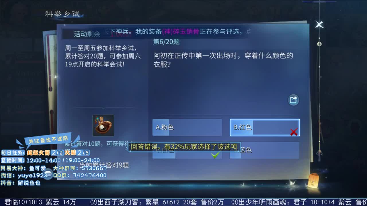 走进藏宝阁 第1段