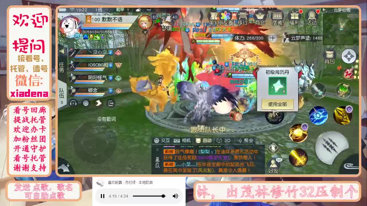 勤劳的小蜜蜂 第1段