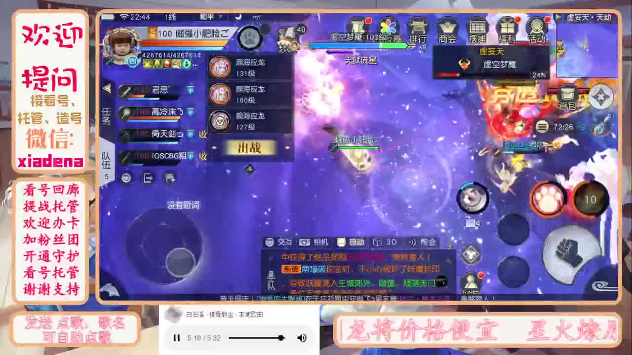 勤劳的小蜜蜂 第2段