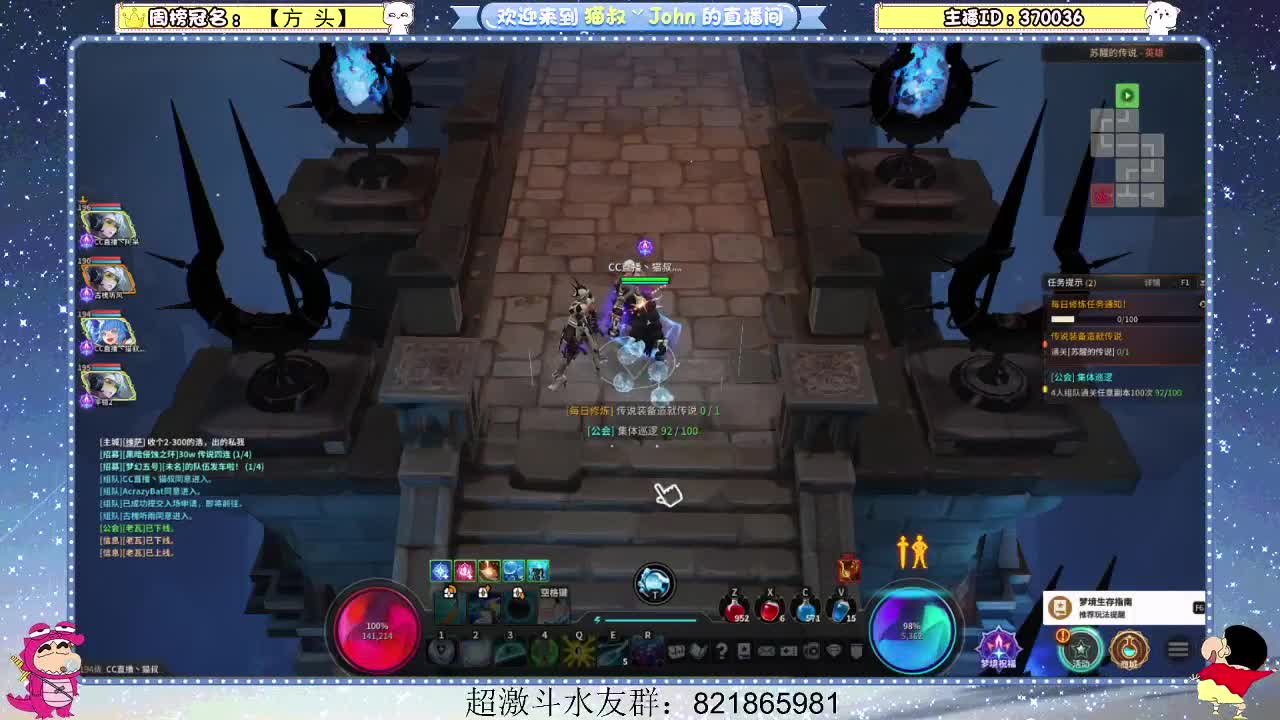 日常日常~ 第2段